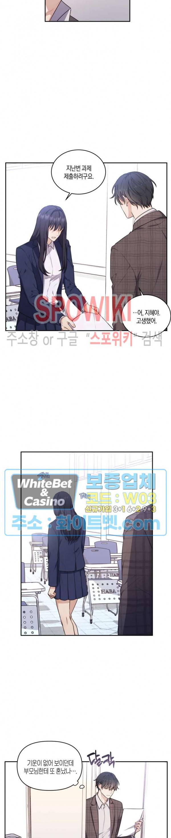 혼몽 3화 2