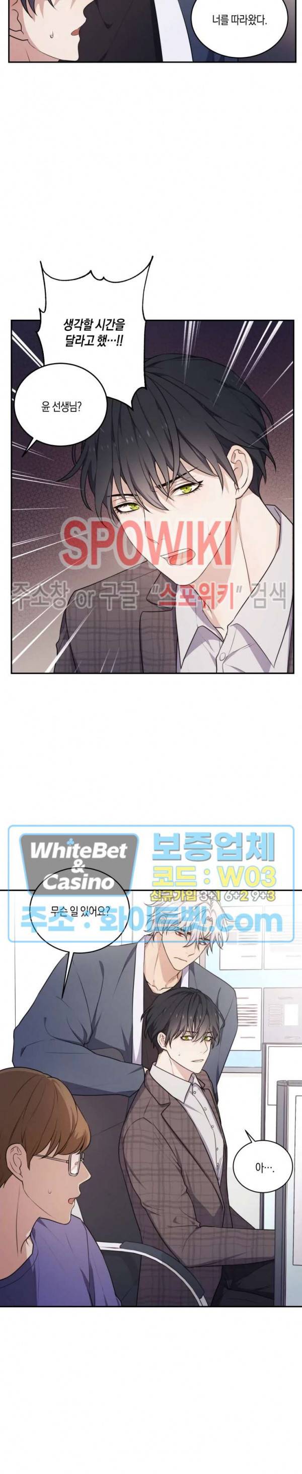 혼몽 3화 5
