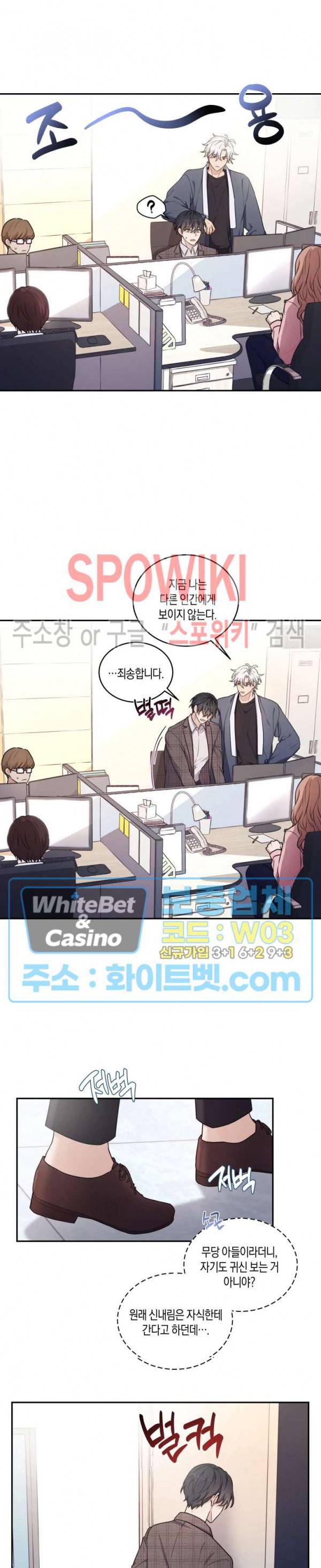 혼몽 3화 6