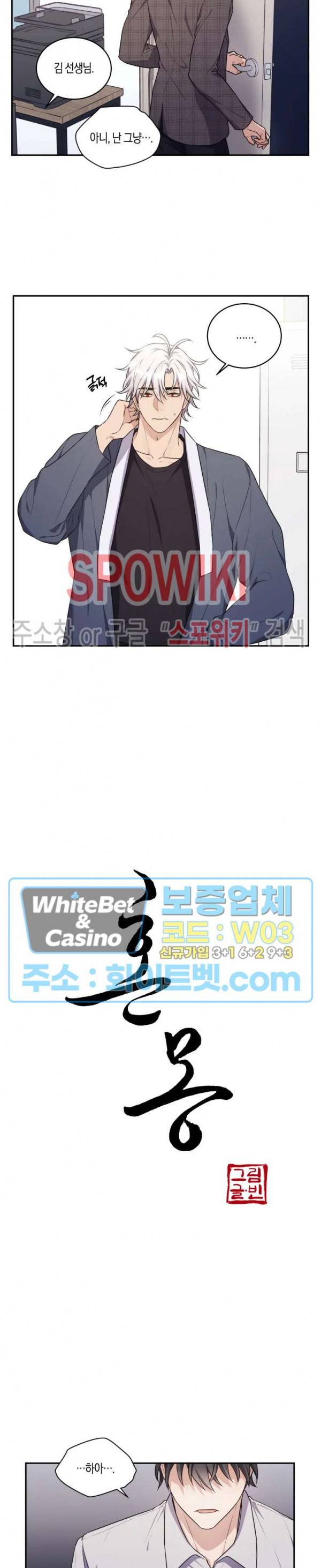 혼몽 3화 7