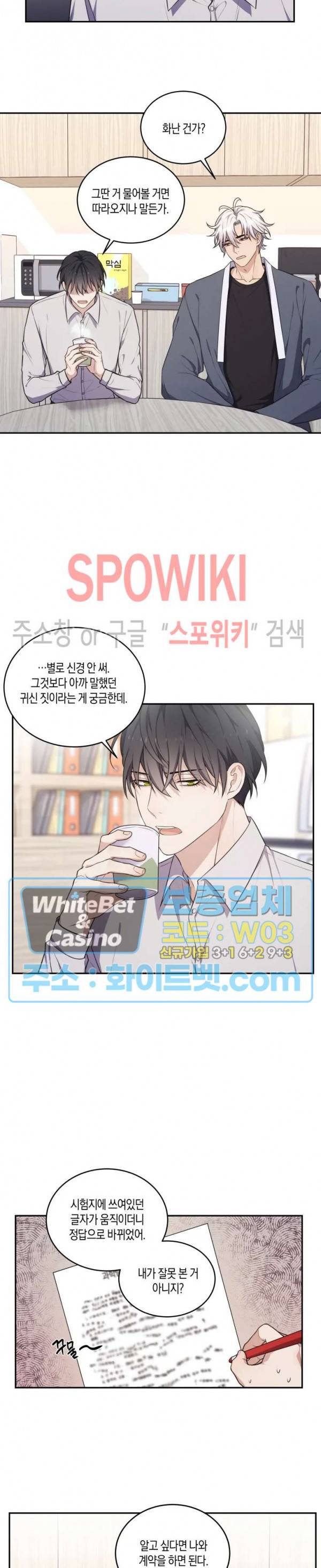 혼몽 3화 8