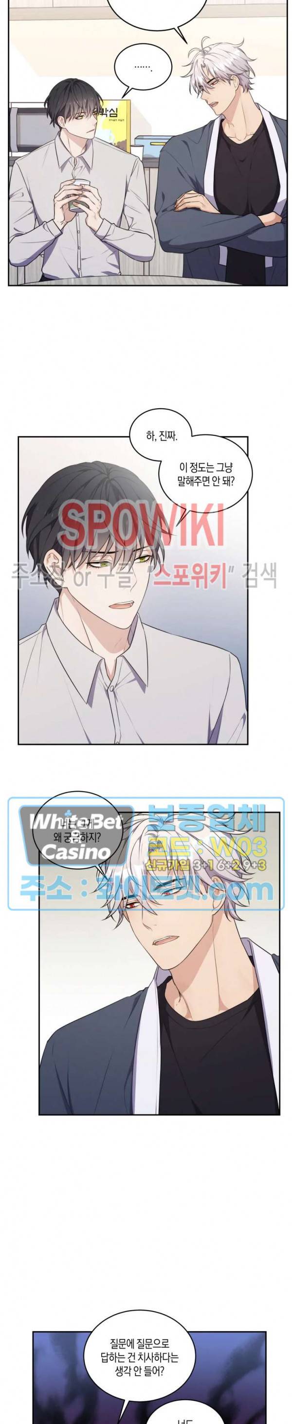 혼몽 3화 9