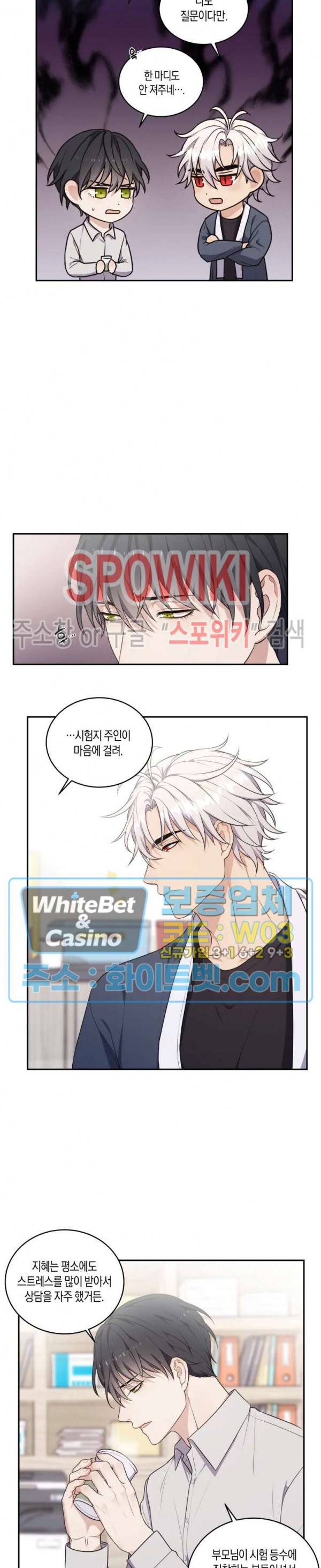 혼몽 3화 10