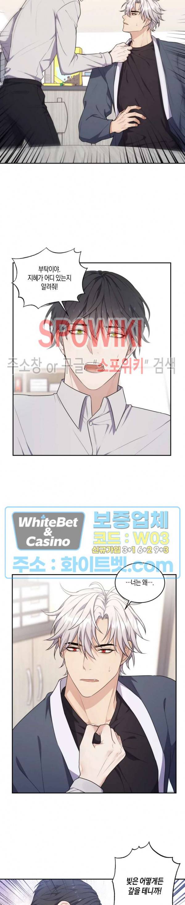 혼몽 3화 13