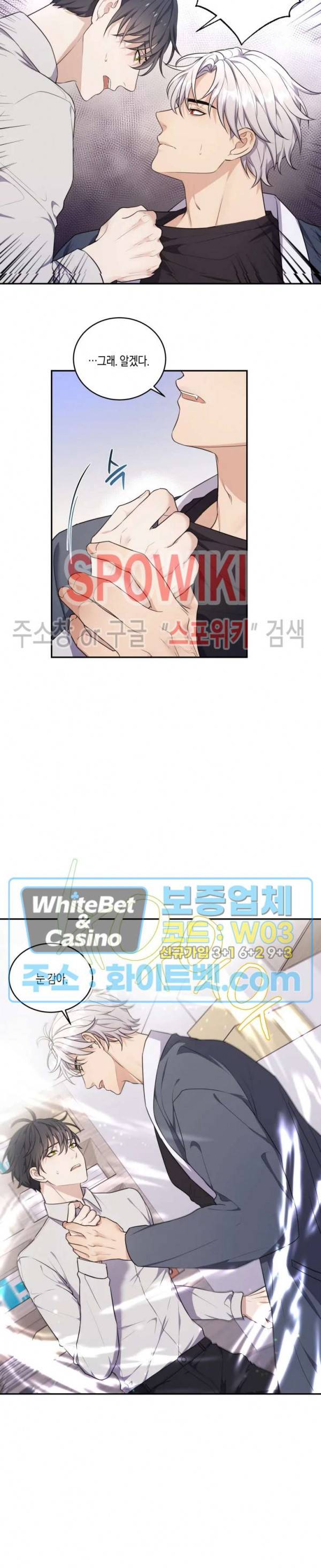 혼몽 3화 14