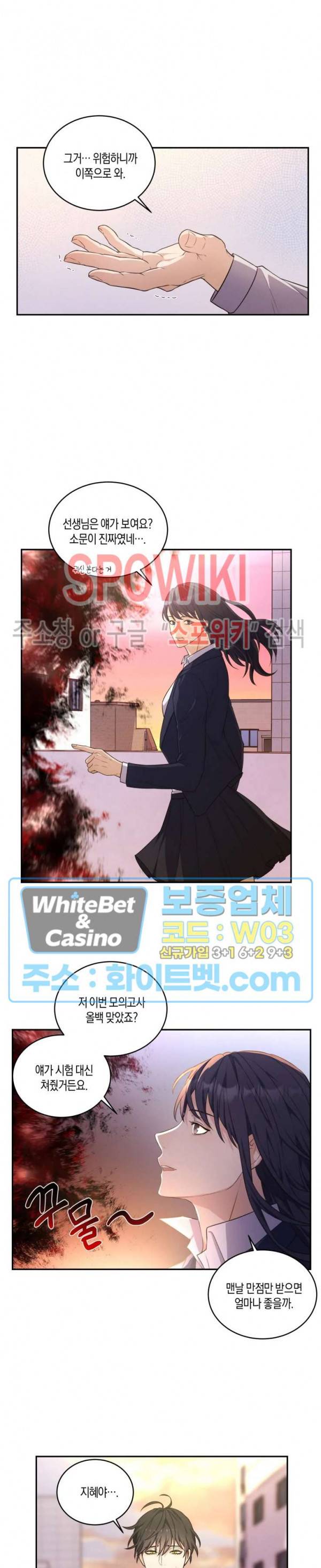 혼몽 3화 17
