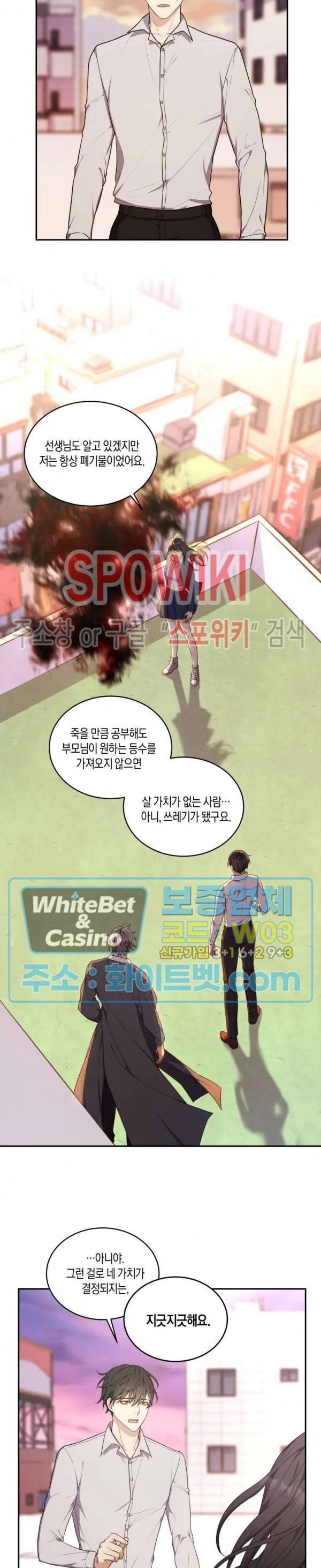 혼몽 3화 18