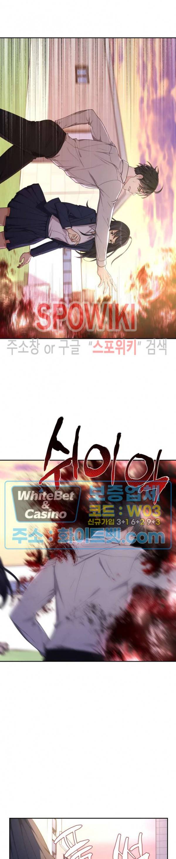 혼몽 3화 20