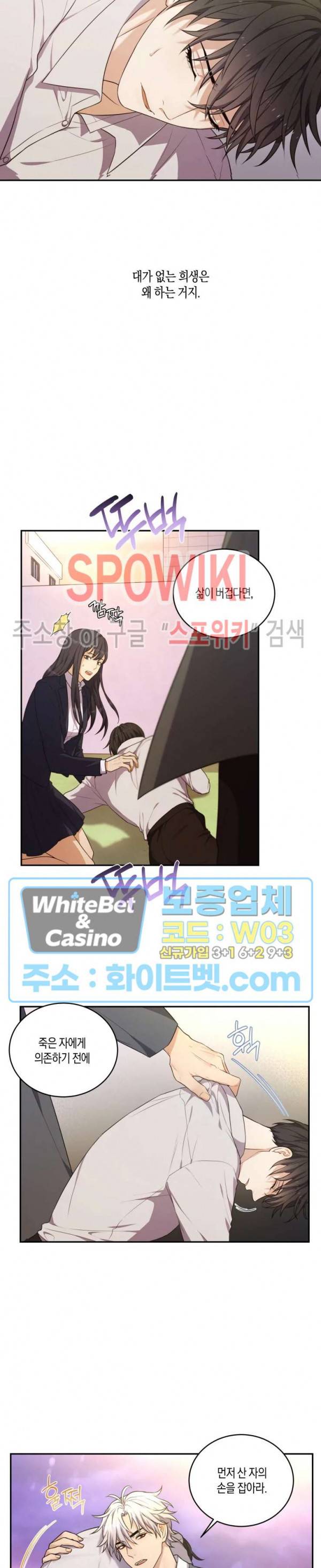 혼몽 3화 22