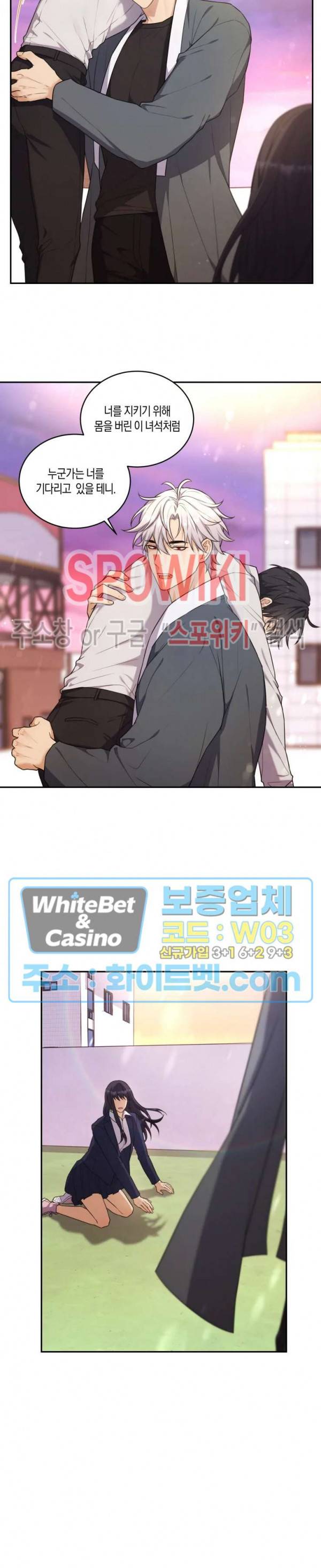 혼몽 3화 23