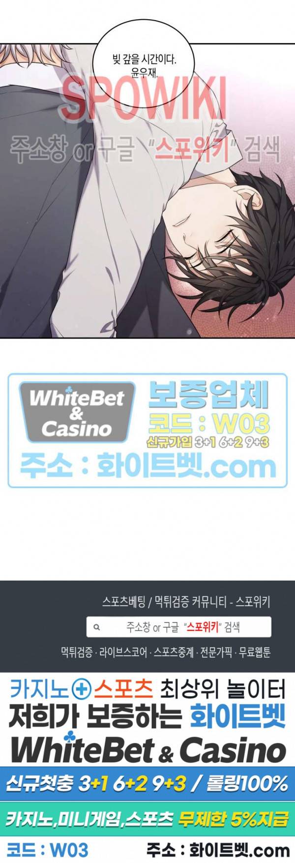 혼몽 3화 24