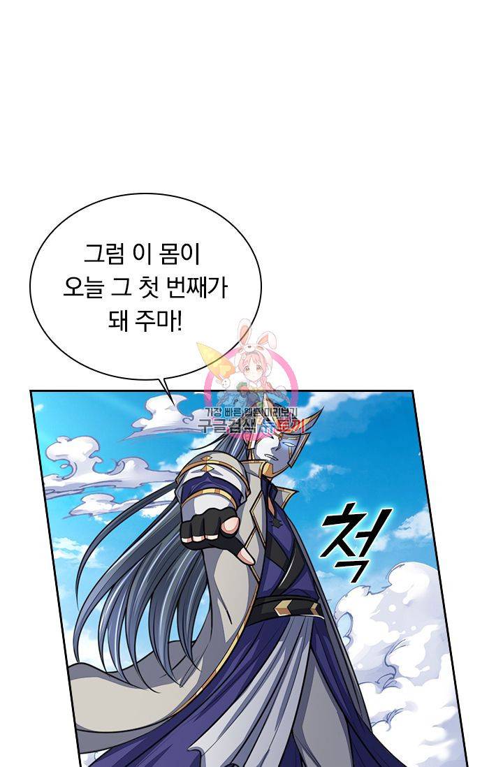 신무천존 69화 1