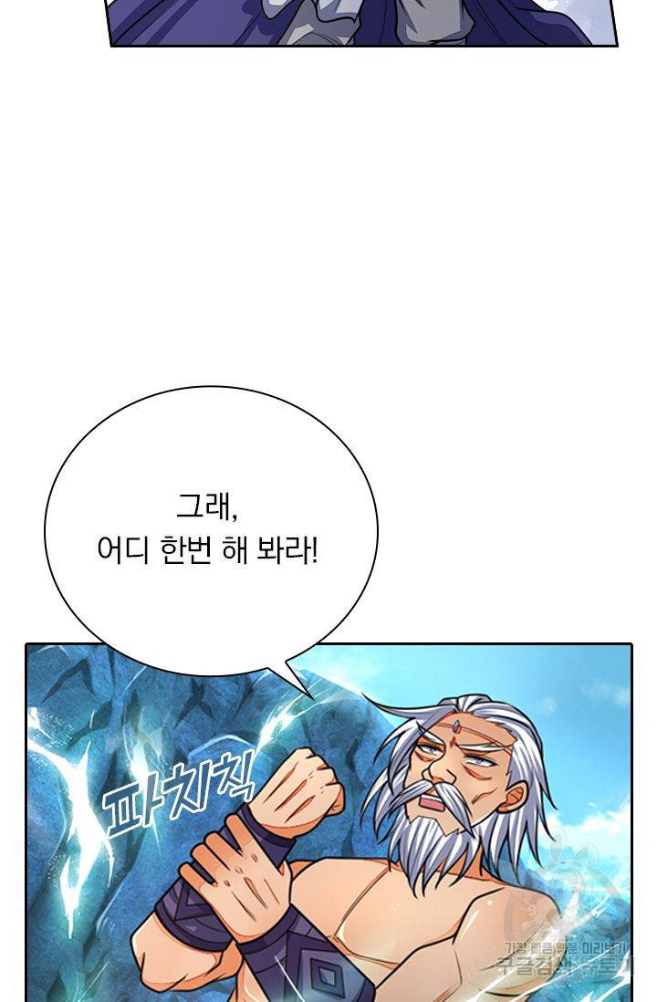 신무천존 69화 2