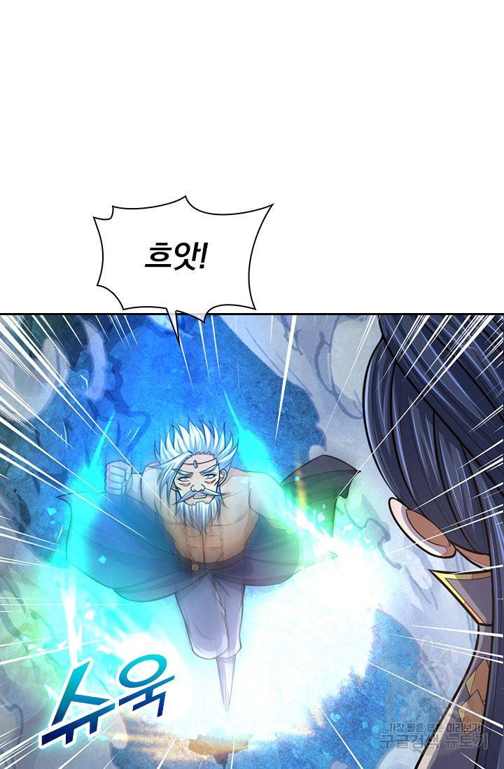 신무천존 69화 4