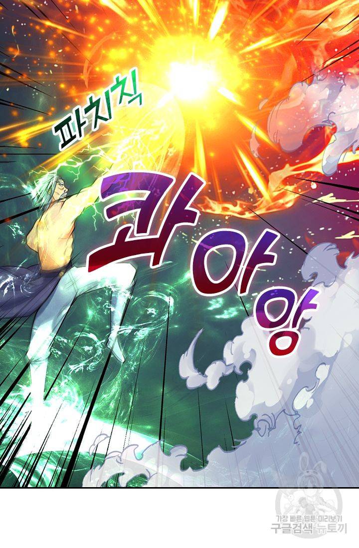 신무천존 69화 6