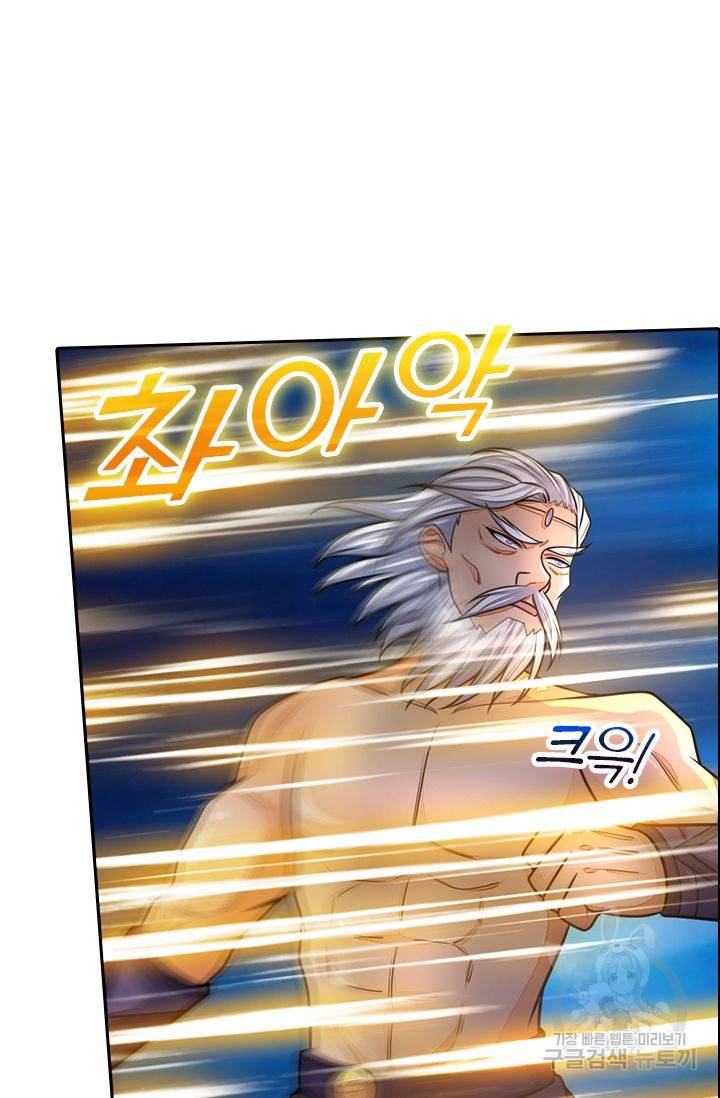 신무천존 69화 7