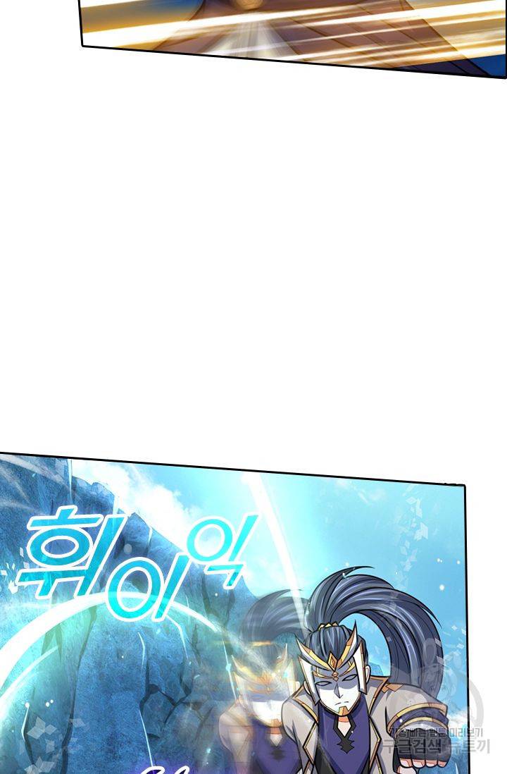 신무천존 69화 8