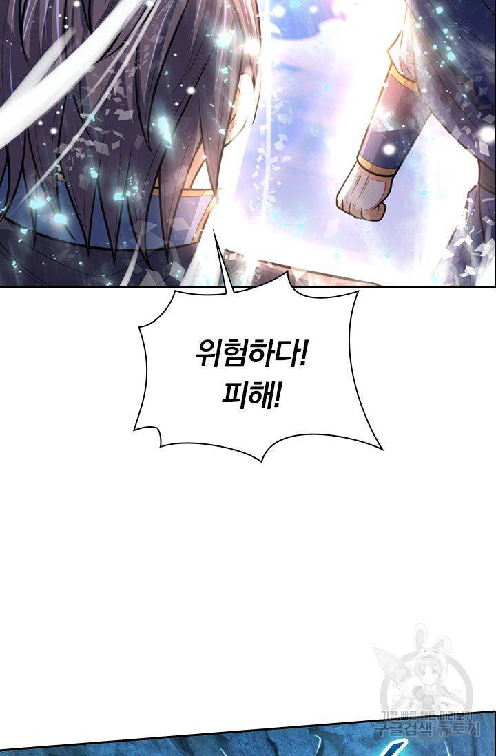 신무천존 69화 13