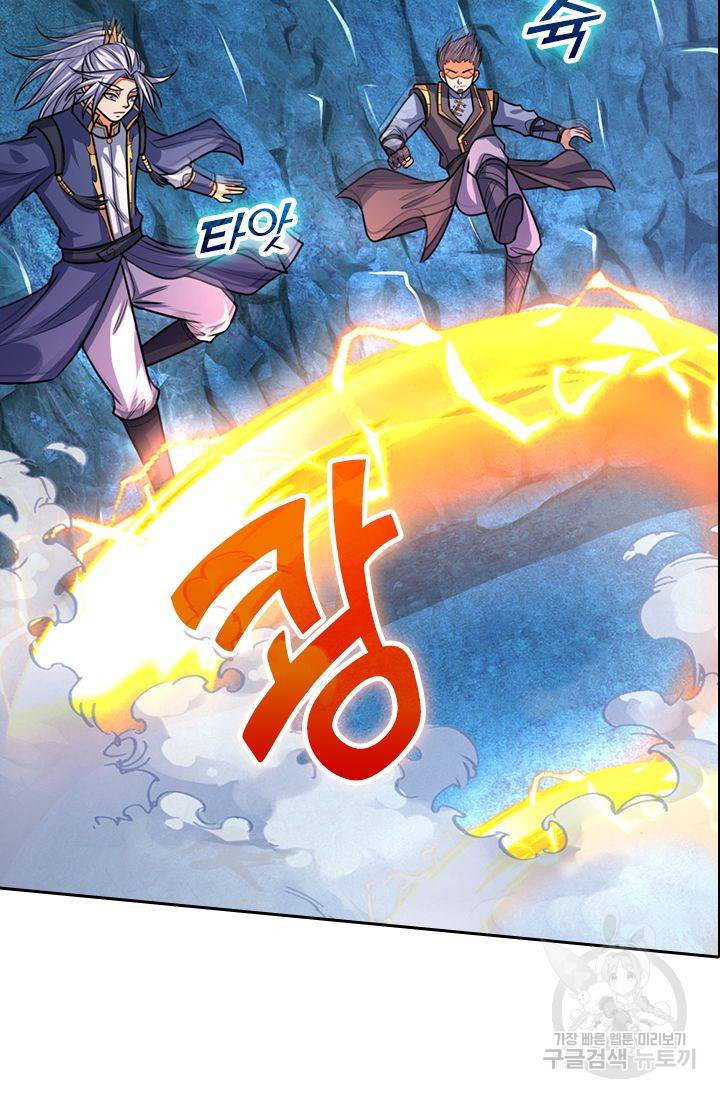 신무천존 69화 14