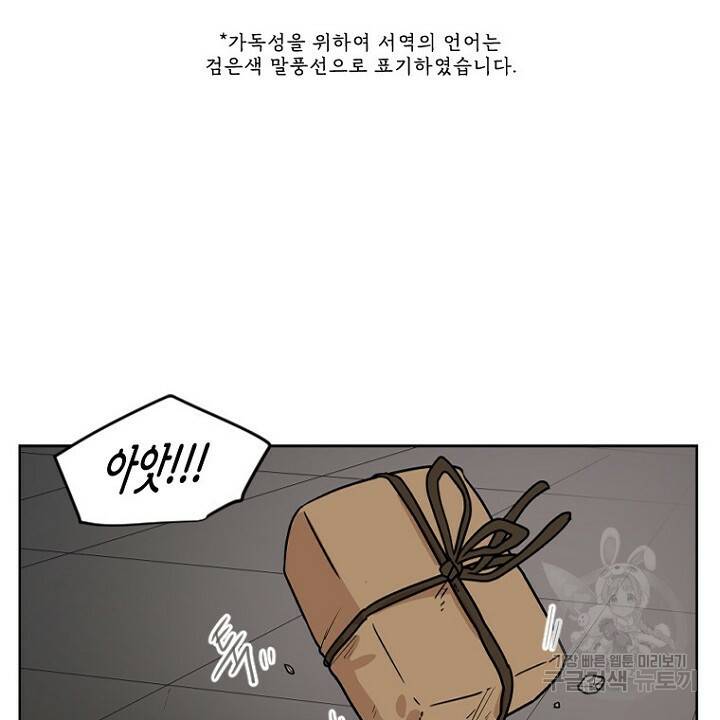 브릴리 108화 2