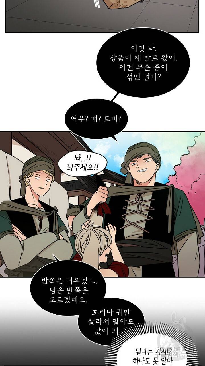 브릴리 108화 3