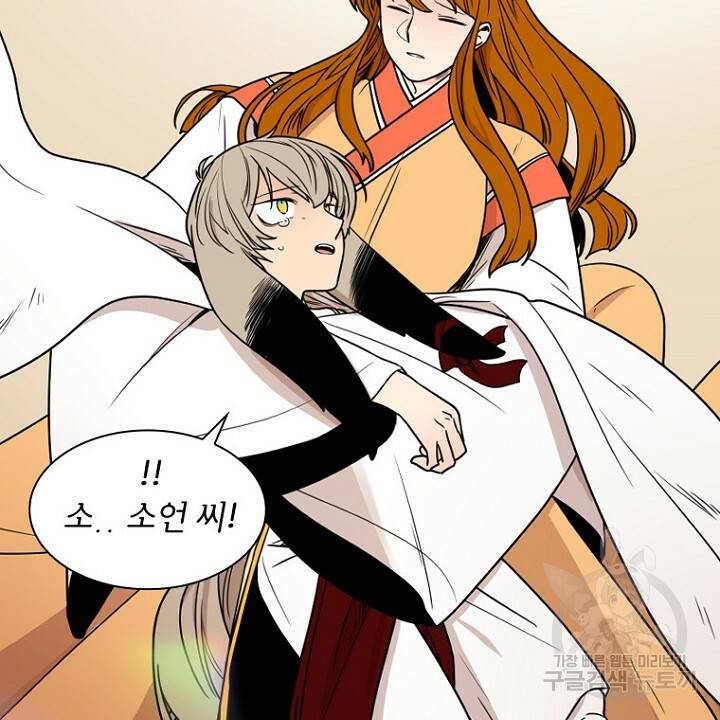 브릴리 108화 8
