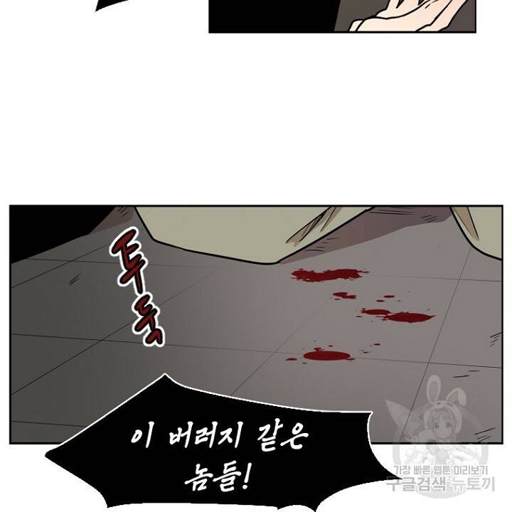브릴리 108화 12