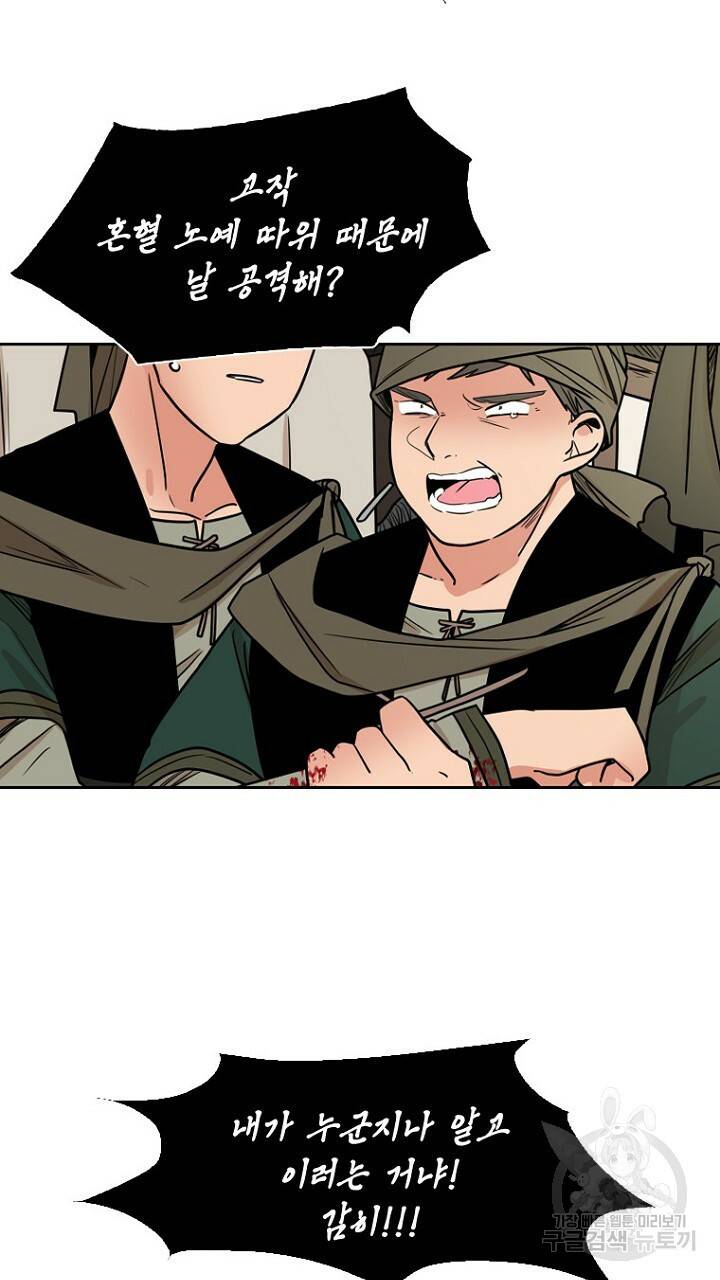 브릴리 108화 13