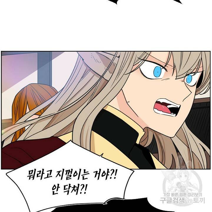 브릴리 108화 14