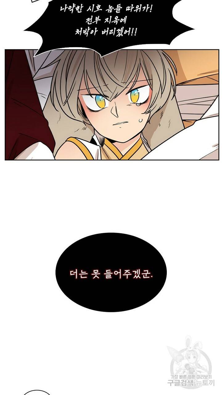 브릴리 108화 15