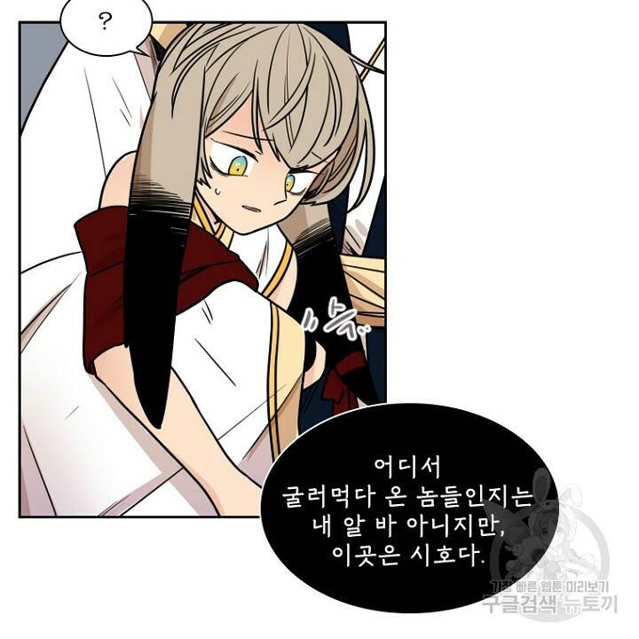 브릴리 108화 16