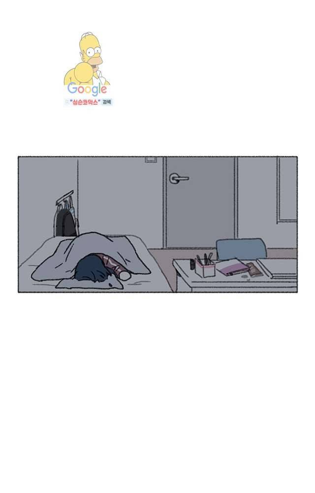 너와 나의 거리(GL) 3화 1