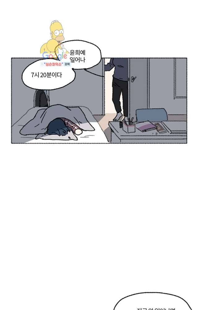 너와 나의 거리(GL) 3화 2