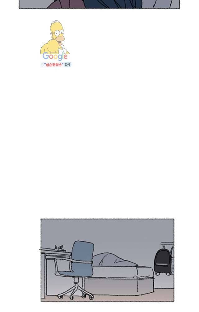 너와 나의 거리(GL) 3화 4