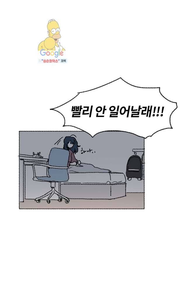 너와 나의 거리(GL) 3화 5