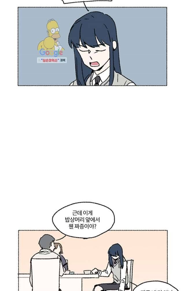 너와 나의 거리(GL) 3화 16