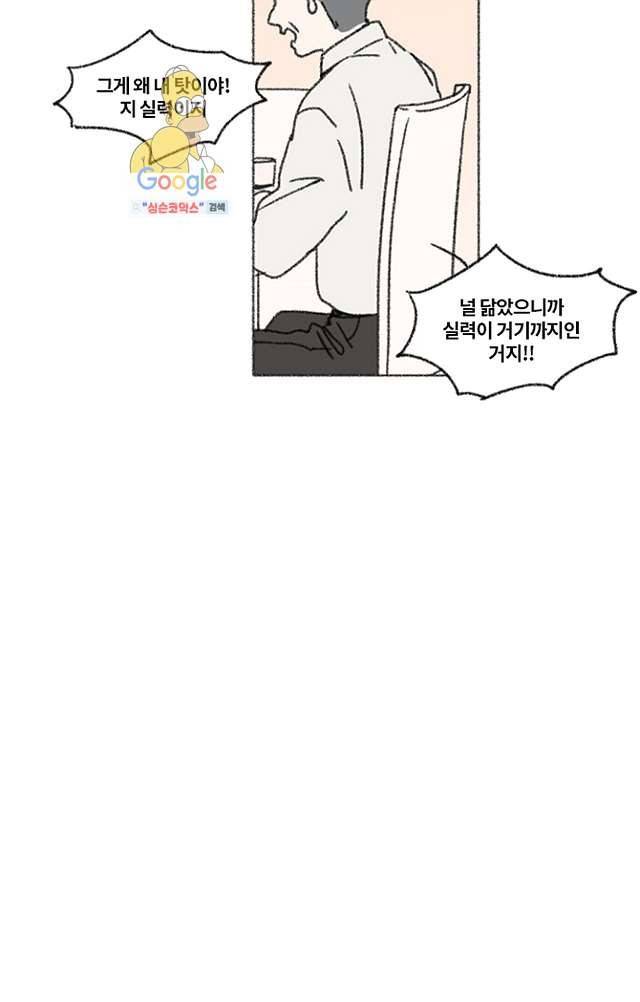 너와 나의 거리(GL) 3화 19