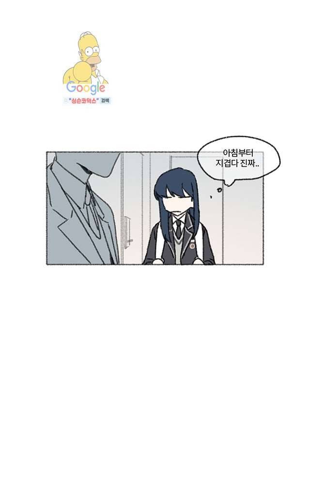 너와 나의 거리(GL) 3화 20