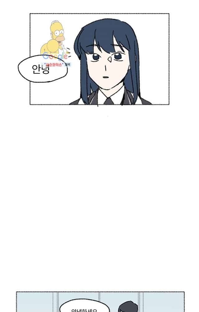너와 나의 거리(GL) 3화 21