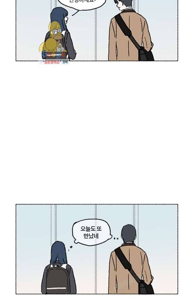 너와 나의 거리(GL) 3화 22