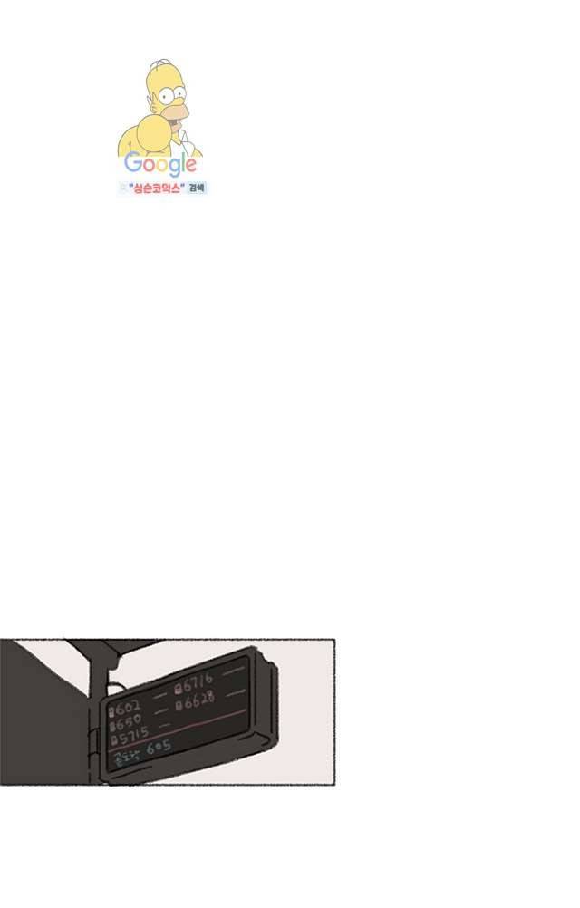 너와 나의 거리(GL) 3화 23