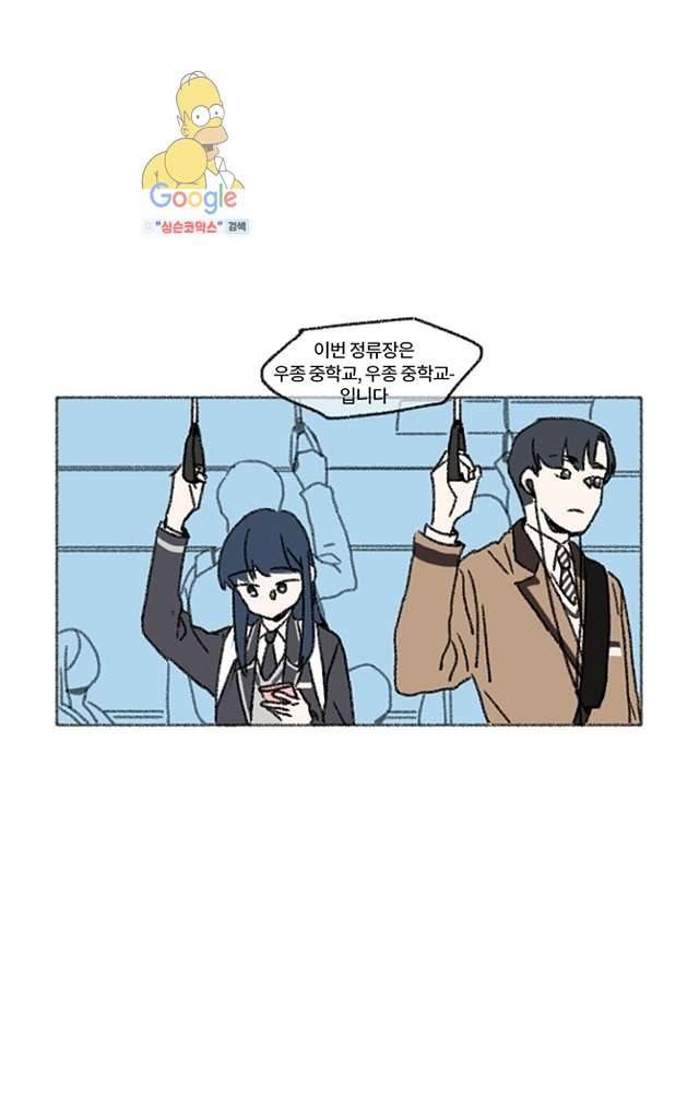 너와 나의 거리(GL) 3화 25