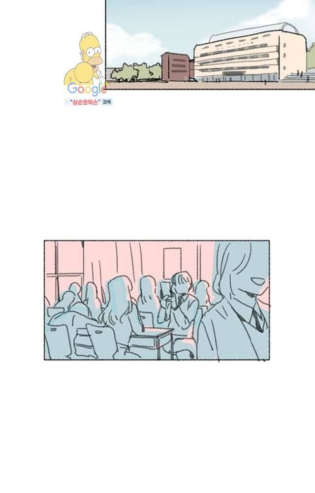 너와 나의 거리(GL) 3화 29