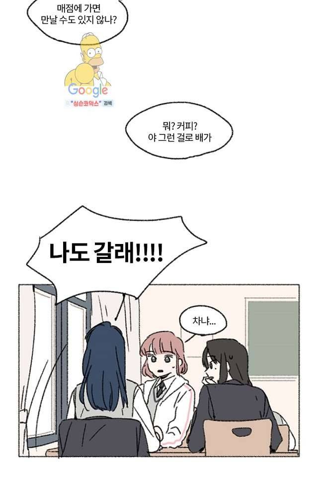 너와 나의 거리(GL) 3화 33
