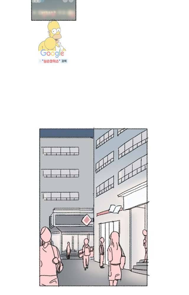 너와 나의 거리(GL) 3화 35