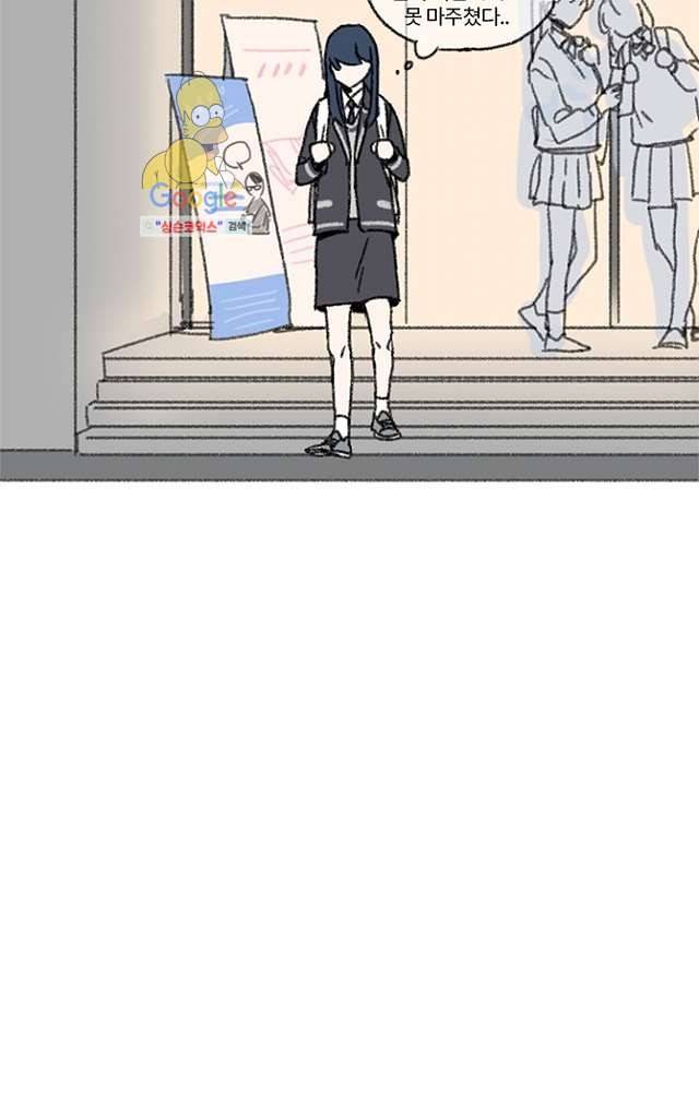 너와 나의 거리(GL) 3화 37