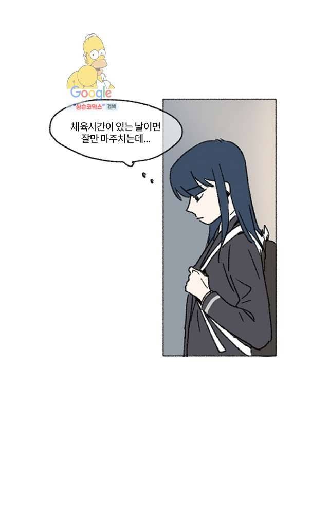 너와 나의 거리(GL) 3화 38