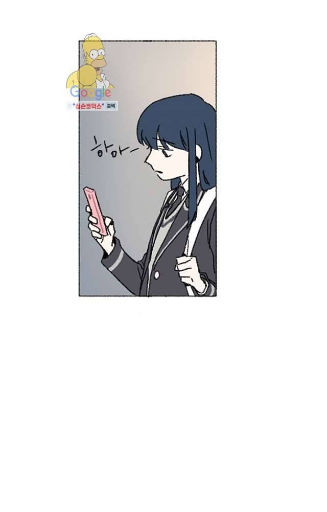 너와 나의 거리(GL) 3화 39