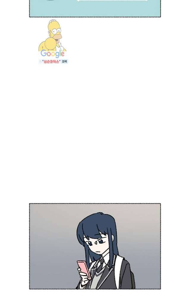 너와 나의 거리(GL) 3화 41