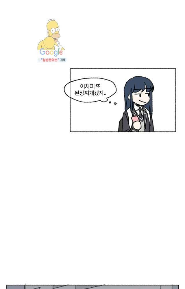 너와 나의 거리(GL) 3화 42